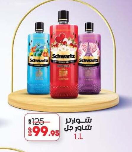 available at لولو هايبرماركت in Egypt - القاهرة