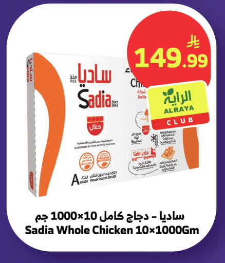 available at الراية in مملكة العربية السعودية, السعودية, سعودية - تبوك