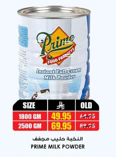 available at Prime Supermarket in KSA, Saudi Arabia, Saudi - Sakaka