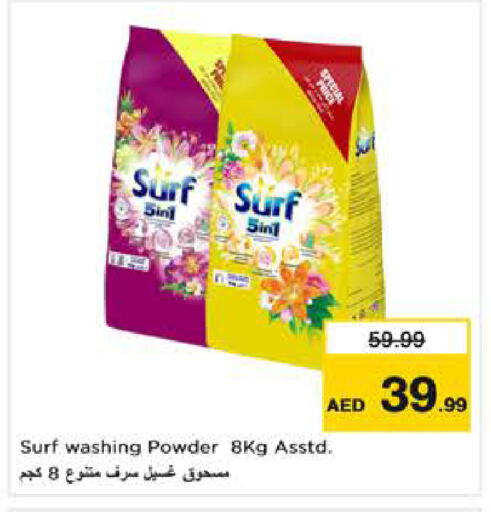 available at Nesto Hypermarket in UAE - Dubai