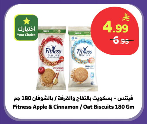 Apple Cinnamon available at الراية in مملكة العربية السعودية, السعودية, سعودية - تبوك