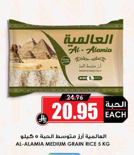 available at أسواق النخبة in مملكة العربية السعودية, السعودية, سعودية - سكاكا