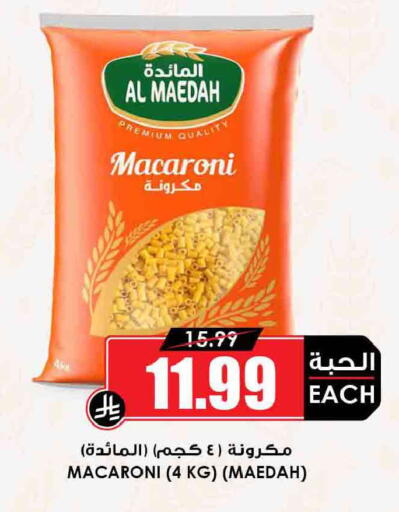 available at Prime Supermarket in KSA, Saudi Arabia, Saudi - Sakaka