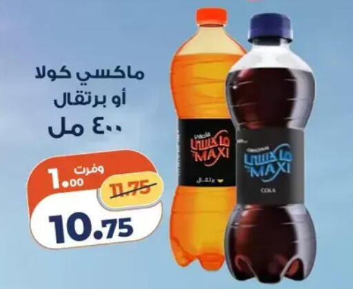 available at Kazyon  in Egypt - Cairo