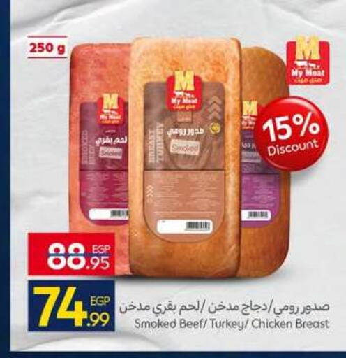 available at Carrefour  in Egypt - Cairo