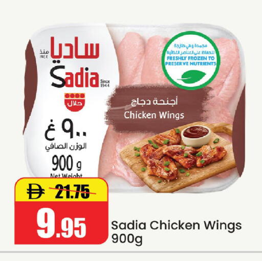 available at الأسواق هايبرماركت in الإمارات العربية المتحدة , الامارات - رَأْس ٱلْخَيْمَة