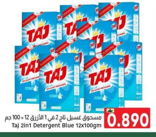 available at Al Amri Center in Oman - Muscat