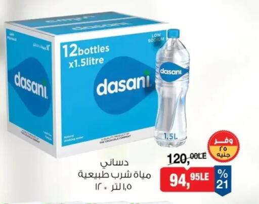 available at بيم ماركت in Egypt - القاهرة