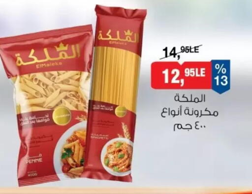 available at بيم ماركت in Egypt - القاهرة