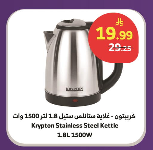 available at الراية in مملكة العربية السعودية, السعودية, سعودية - جدة