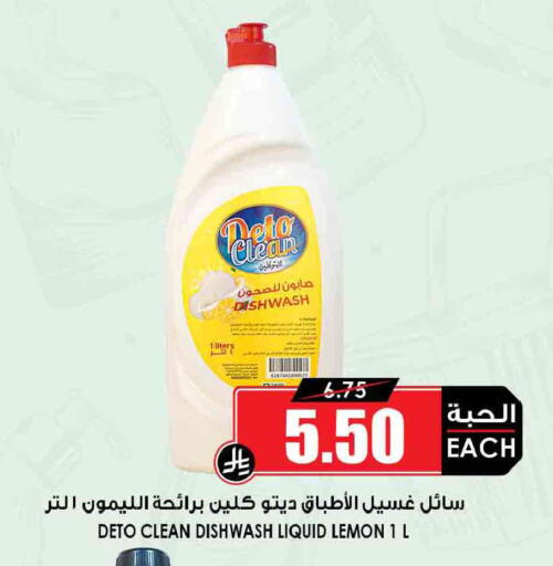 Lemon available at أسواق النخبة in مملكة العربية السعودية, السعودية, سعودية - سكاكا