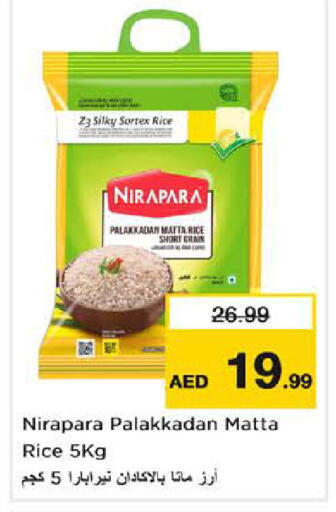 available at Nesto Hypermarket in UAE - Sharjah / Ajman