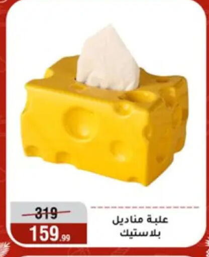 available at المرشدي in Egypt - القاهرة