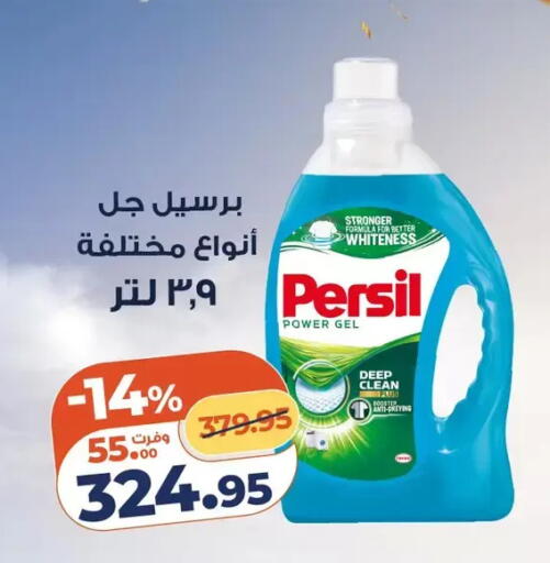 available at كازيون in Egypt - القاهرة