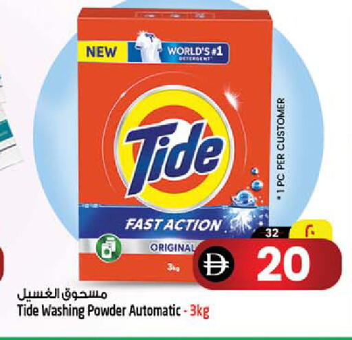 available at Safari Hypermarket  in UAE - Dubai