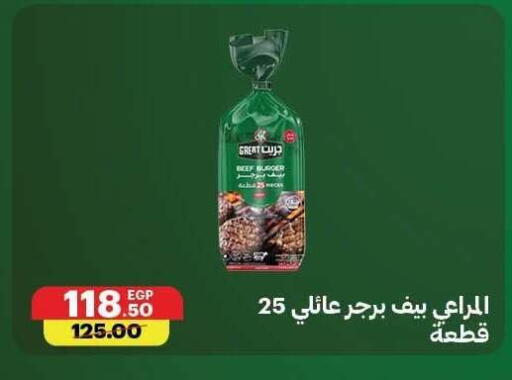 available at Al Habib Market in Egypt - Cairo