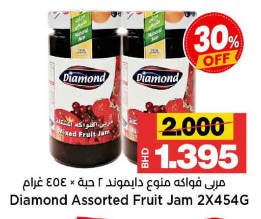 available at Al Sater Market in Bahrain