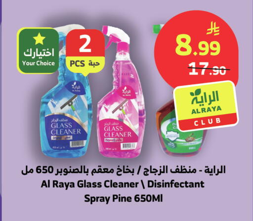 available at الراية in مملكة العربية السعودية, السعودية, سعودية - تبوك
