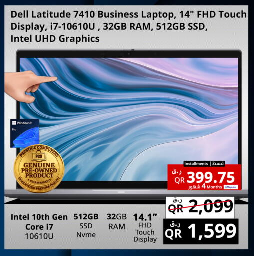 available at Prestige Computers in Qatar - Doha