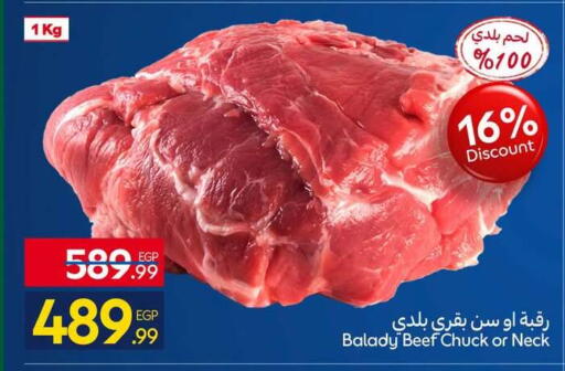 available at Carrefour  in Egypt - Cairo