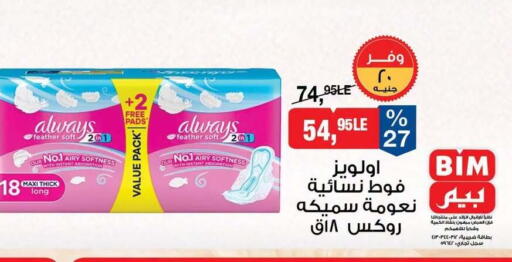 available at بيم ماركت in Egypt - القاهرة