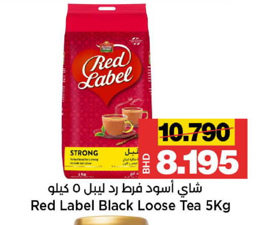 available at Al Sater Market in Bahrain