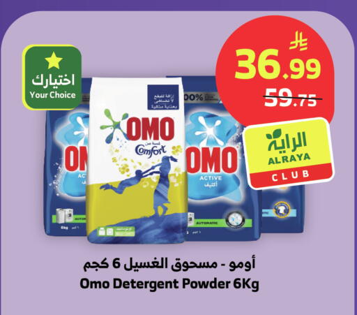 available at الراية in مملكة العربية السعودية, السعودية, سعودية - تبوك