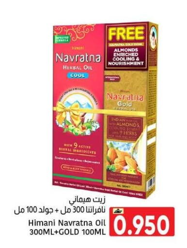 available at Al Amri Center in Oman - Muscat