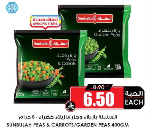 Peas available at أسواق النخبة in مملكة العربية السعودية, السعودية, سعودية - سكاكا