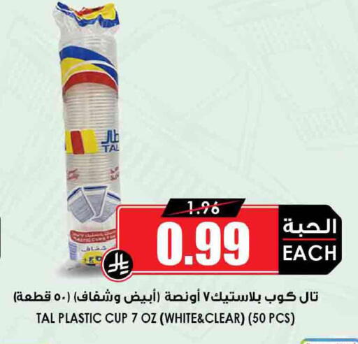 available at Prime Supermarket in KSA, Saudi Arabia, Saudi - Sakaka