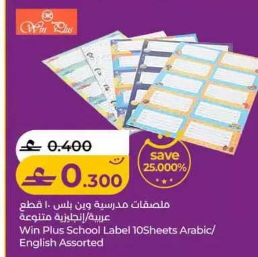 available at لولو هايبر ماركت in عُمان - مسقط‎