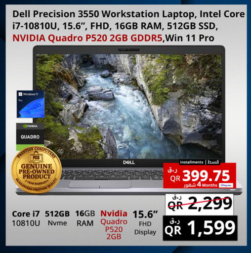 available at Prestige Computers in Qatar - Doha