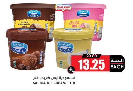 available at Prime Supermarket in KSA, Saudi Arabia, Saudi - Sakaka