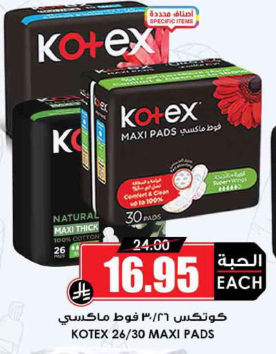available at Prime Supermarket in KSA, Saudi Arabia, Saudi - Sakaka