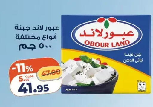 available at كازيون in Egypt - القاهرة