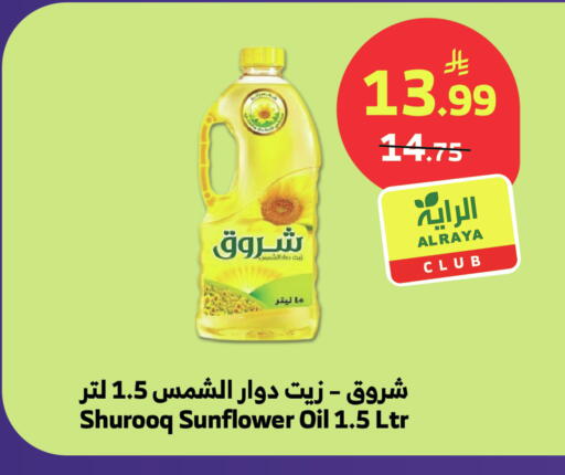 available at الراية in مملكة العربية السعودية, السعودية, سعودية - تبوك