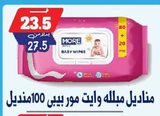 available at بندق ماركت in Egypt - القاهرة
