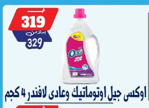 available at بندق ماركت in Egypt - القاهرة