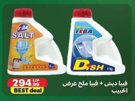 available at Al Habib Market in Egypt - Cairo