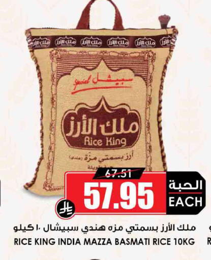 available at أسواق النخبة in مملكة العربية السعودية, السعودية, سعودية - سكاكا