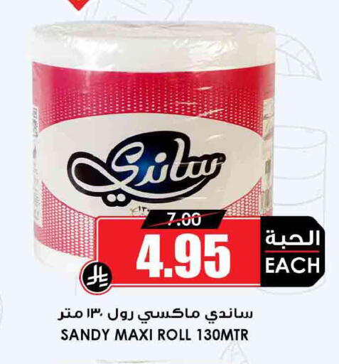available at Prime Supermarket in KSA, Saudi Arabia, Saudi - Sakaka
