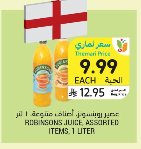 available at أسواق التميمي in مملكة العربية السعودية, السعودية, سعودية - تبوك