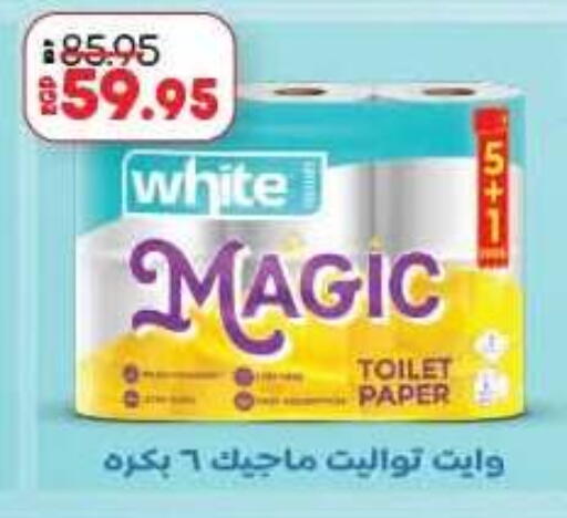 available at لولو هايبرماركت in Egypt