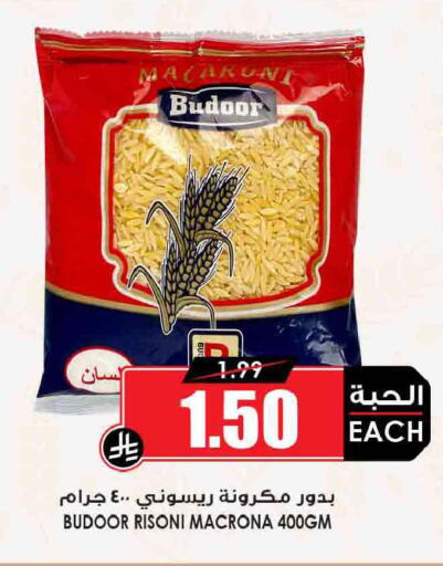 available at Prime Supermarket in KSA, Saudi Arabia, Saudi - Sakaka