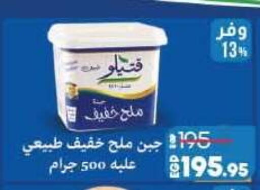 available at لولو هايبرماركت in Egypt - القاهرة