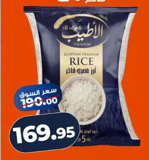 available at كازيون in Egypt - القاهرة