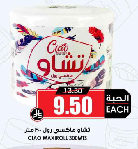 available at Prime Supermarket in KSA, Saudi Arabia, Saudi - Sakaka