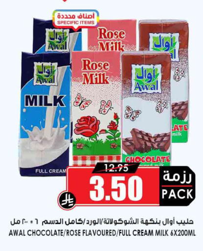 available at Prime Supermarket in KSA, Saudi Arabia, Saudi - Sakaka