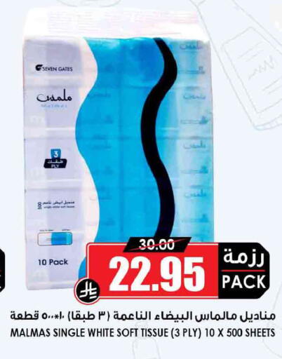 available at Prime Supermarket in KSA, Saudi Arabia, Saudi - Sakaka