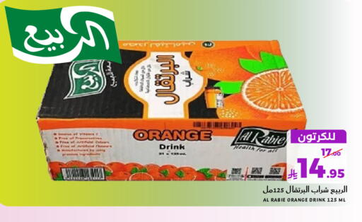 Orange available at ميرا مارت مول in مملكة العربية السعودية, السعودية, سعودية - جدة
